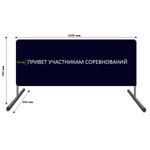 Купить Баннер приветствия участников соревнований в Балтийске 